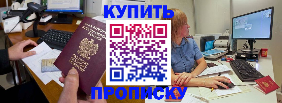 временная регистрация 2025 в Пущино