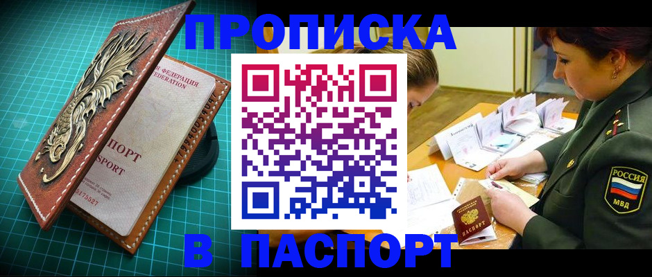 временная регистрация адрес в Пущино