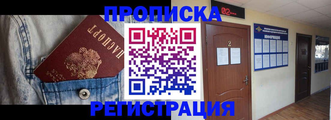 где прописаться в Пущино