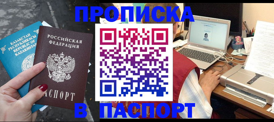 временная регистрация госуслуги в Пущино