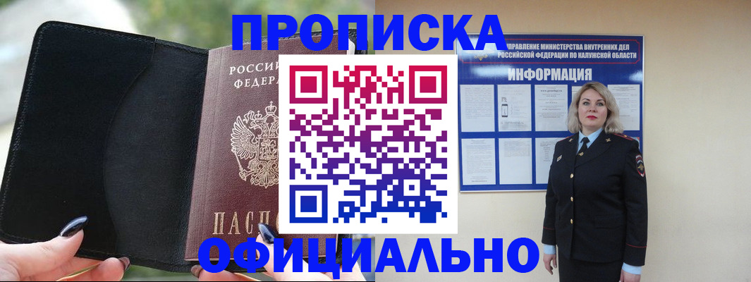 найти адрес прописки в Пущино