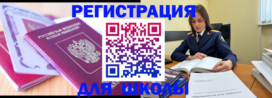 прописка 2025 в Пущино